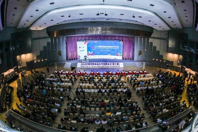2018中國特殊食品合作發(fā)展會(huì)議 共筑行業(yè)新生態(tài)，引領(lǐng)健康新未來